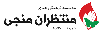 خانه